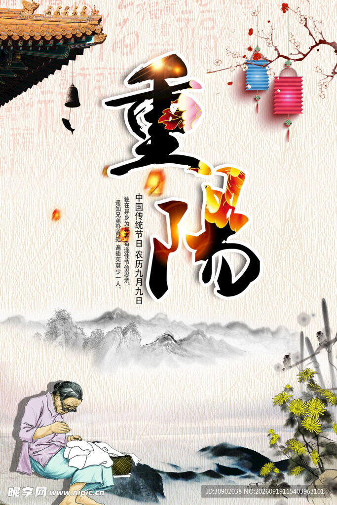中式古风贺寿场景插画