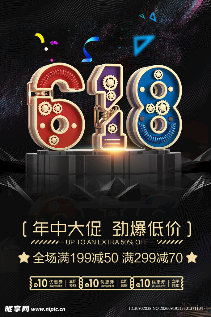 618年中大促劲爆低价