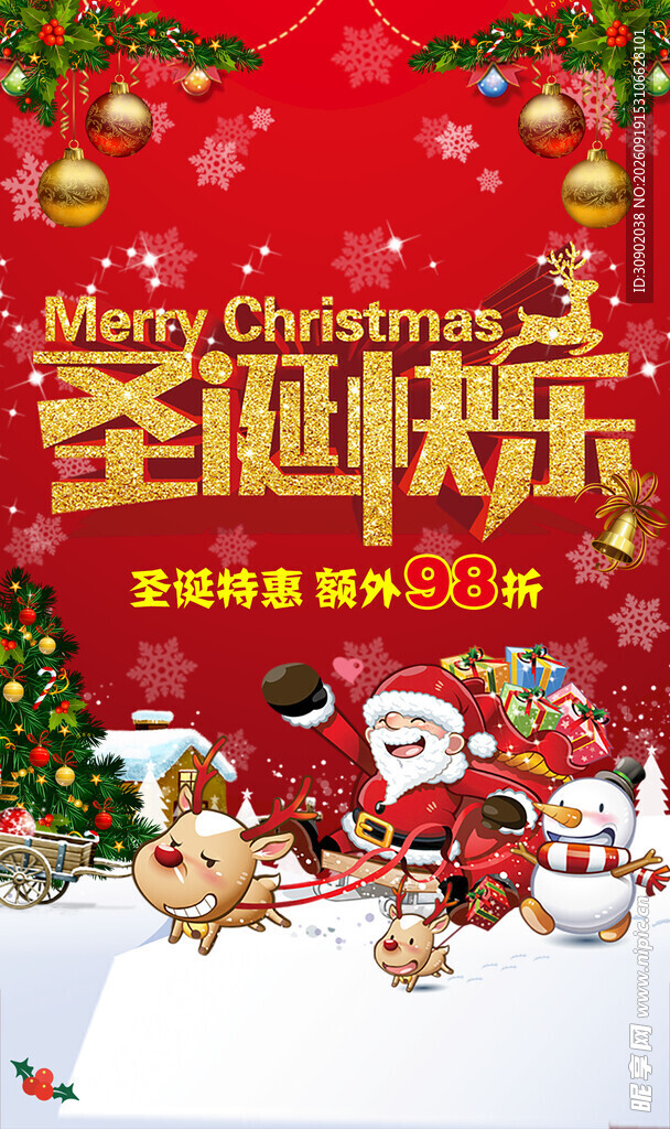 圣诞装饰场景欢乐氛围浓