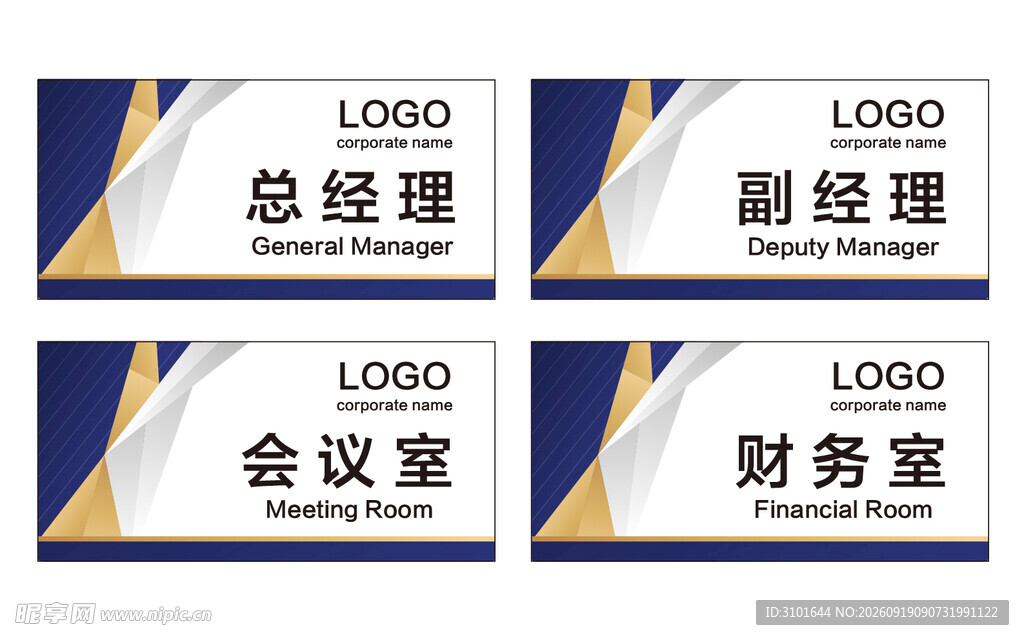 公司科室牌