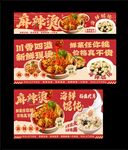 麻辣烫