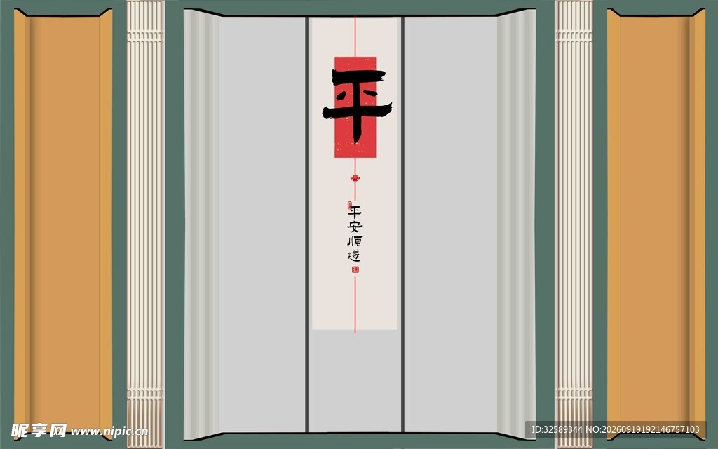 中式装饰设计