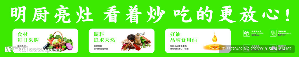 餐饮海报