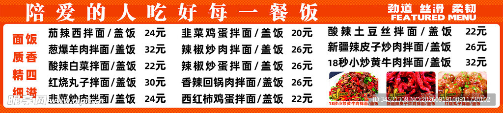 美味多样的中式菜肴展示