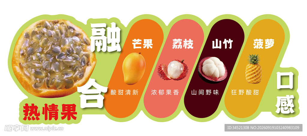 水果手举牌