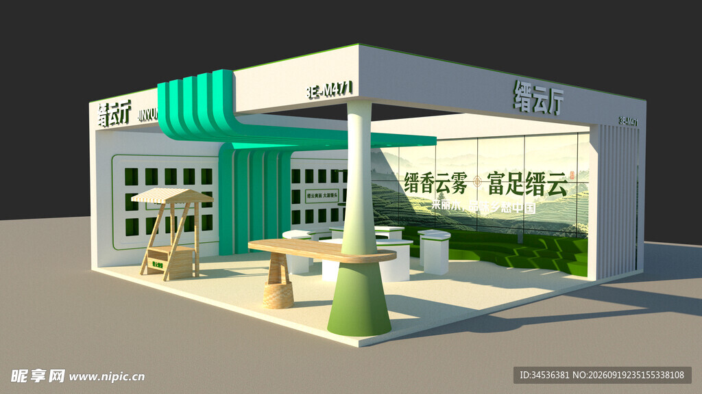 现代风格展览展位展厅设计