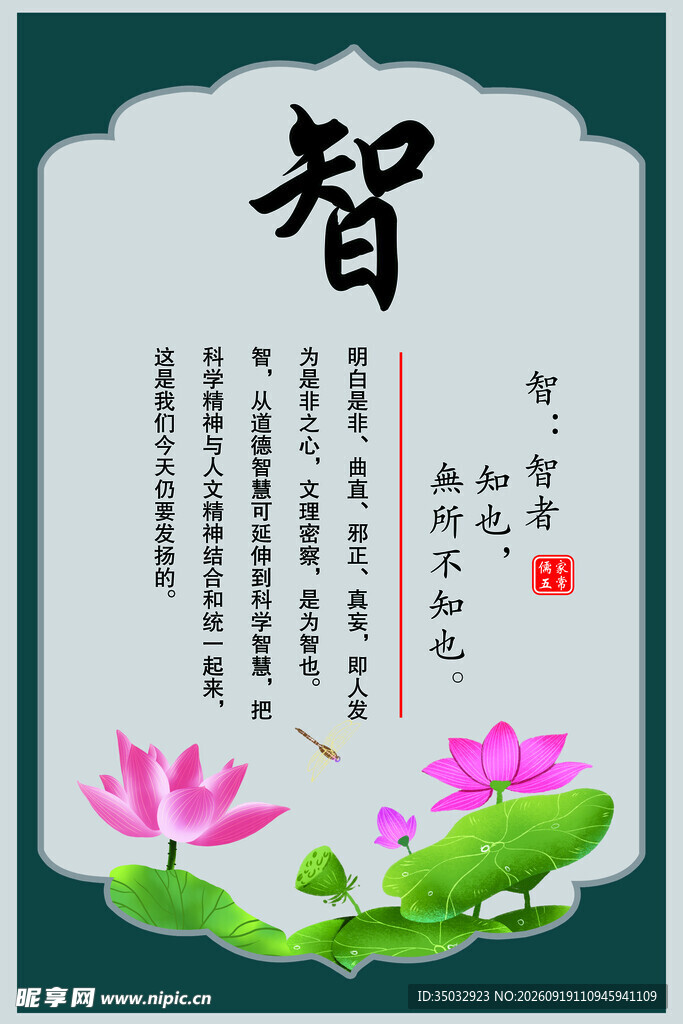 校园文化海报