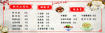 小笼包价格表