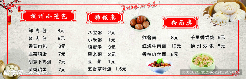 小笼包价格表
