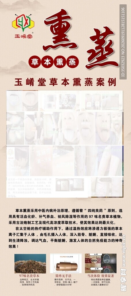 熏蒸展架