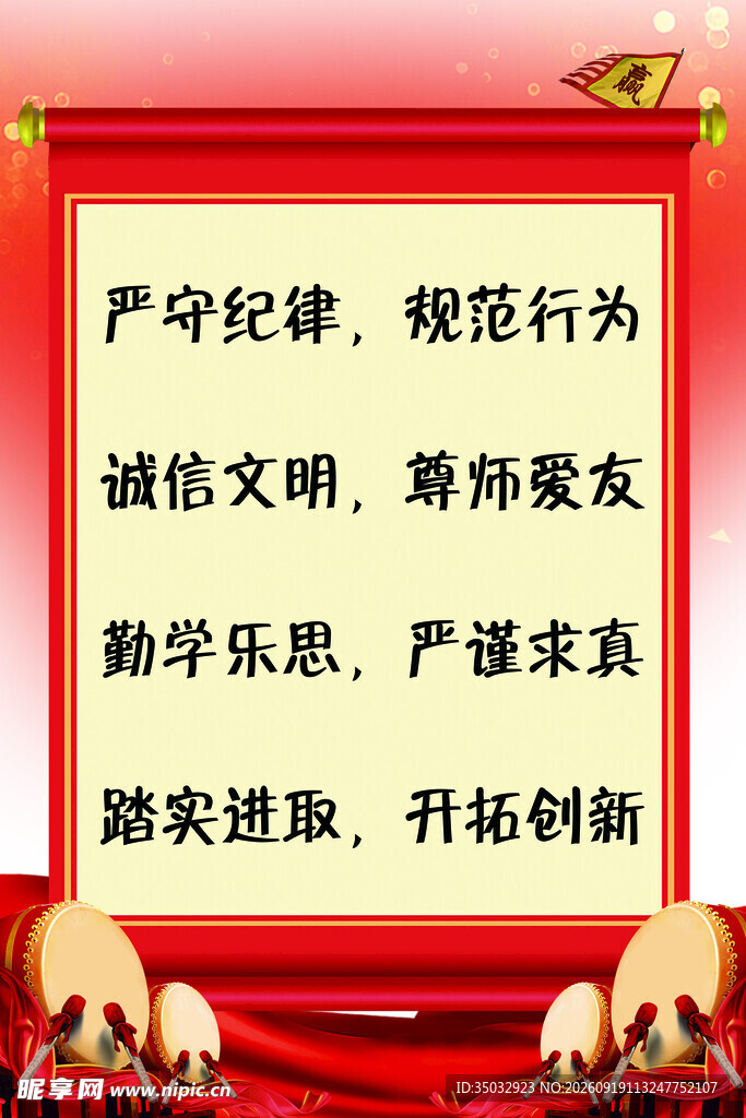 班级文化标语