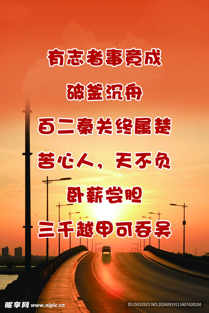 标语文化