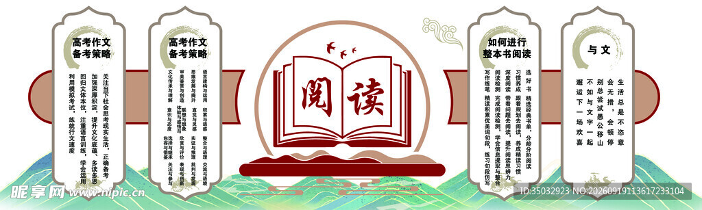 阅读