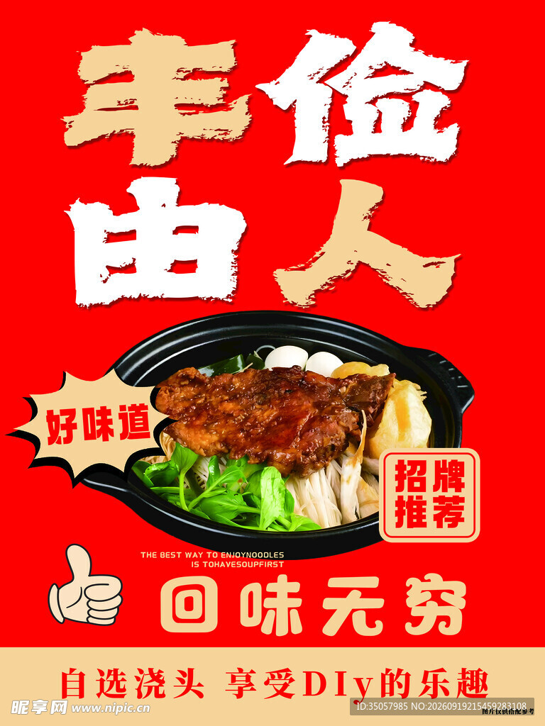 丰俭由人美味无穷的烤肉