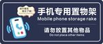 手机专用置物架