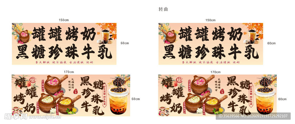 罐罐烤奶 黑糖珍珠牛乳
