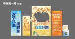 中秋国庆双节美陈