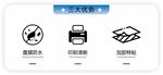 优势图标展示