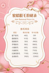 脱毛点价格表