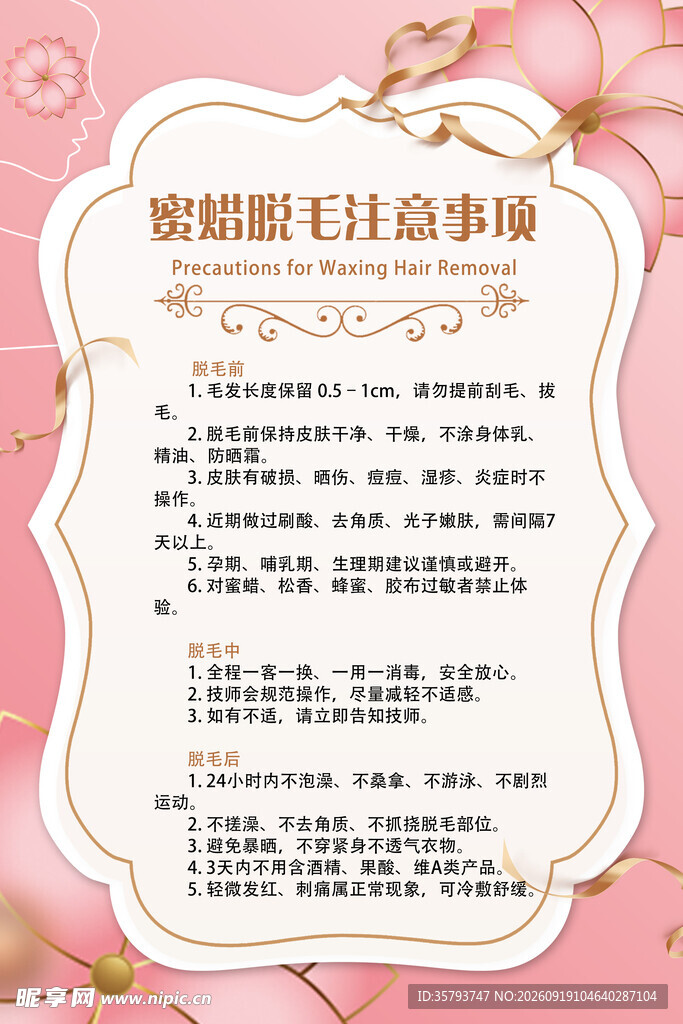 美容注意事项