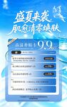 清零焕肤