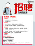 招聘快递员