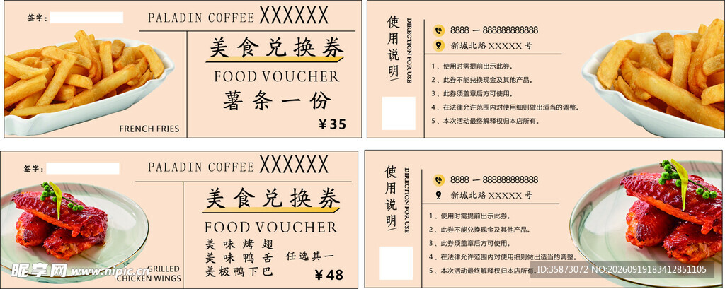 美味薯条菜单展示