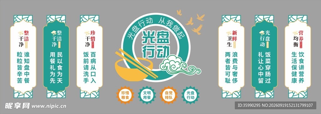 食堂文化墙中式传统风格