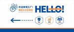工厂目视化欢迎文化墙