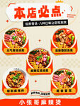 小店招牌美食推荐