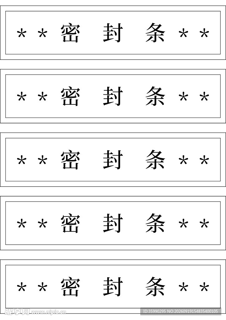 密封条产品展示