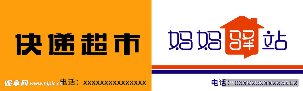 门头