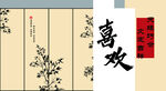 背景墙