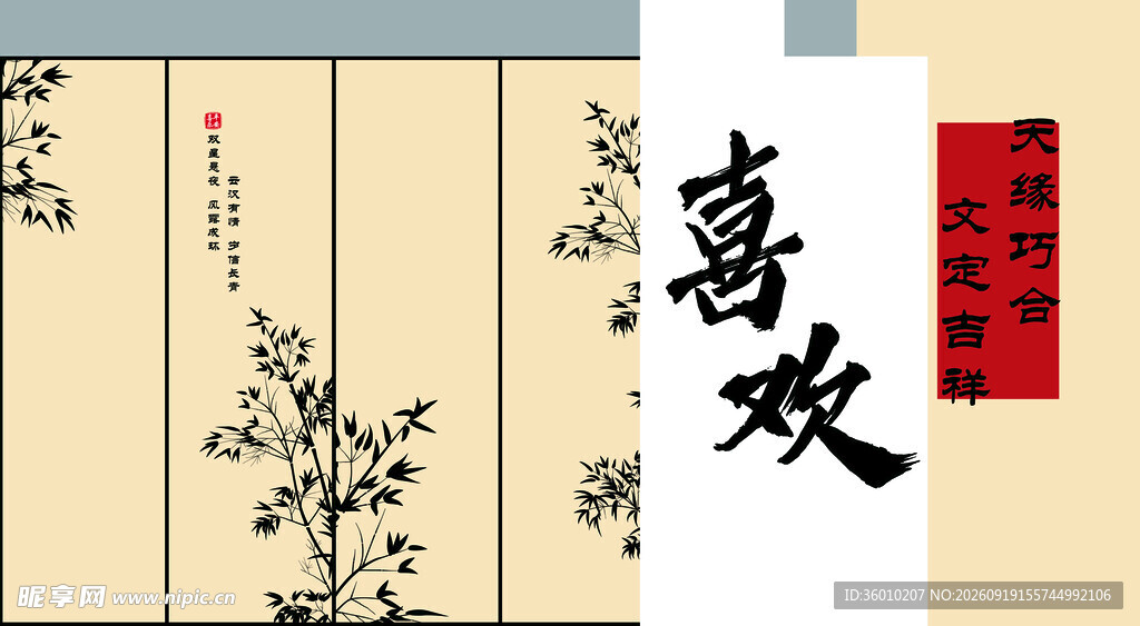 背景墙