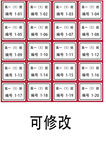 可修改的边框表格模板