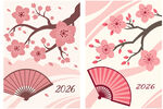 樱花折扇2026年主题插画