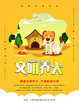 女孩与萌犬的温馨时光