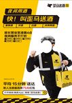 歪马送酒宣传海报