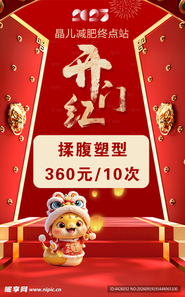 新年抽奖活动