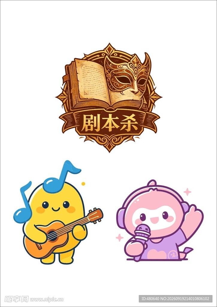 娱乐图标形象组合