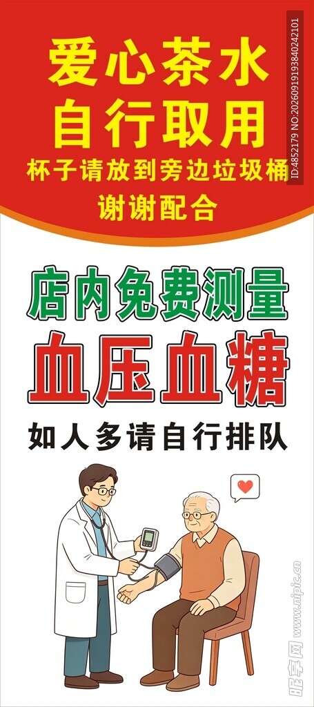 爱心茶水点供老人与行人