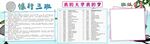 学校黑板报