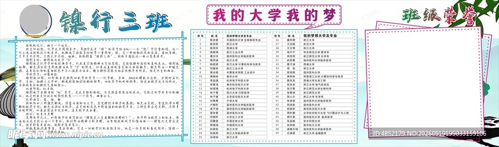 学校黑板报