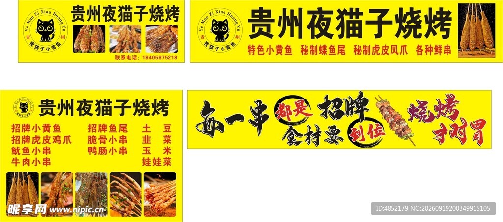 贵州袁记坛子鸡烤鸡海报