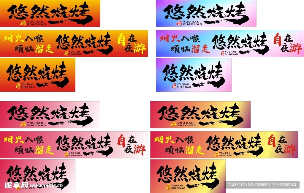 多款抢购按钮设计素材