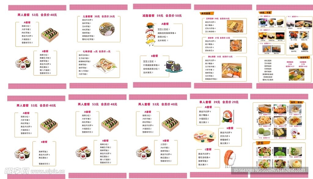多样美食图标展示