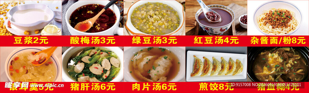多样美食拼盘展示