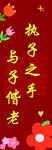 执子之手与子偕老书法图