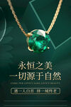 天然祖母绿项链