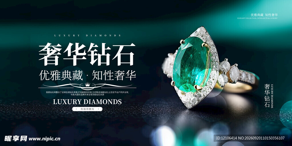 奢华绿钻戒指闪耀夺目